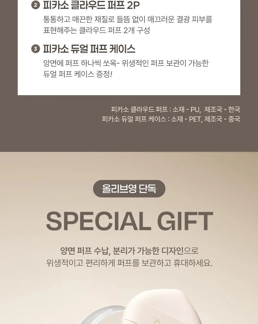 [매끈결광/베이스착붙템] 피카소 FB11 스파츌라 브러쉬 상세페이지 3